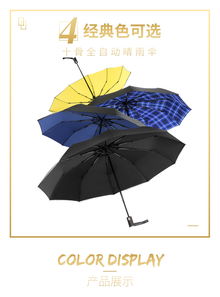 湯河店 雙層10骨全自動雨傘折疊抗風男女創意商務雙人晴雨兩用三折廣告傘c