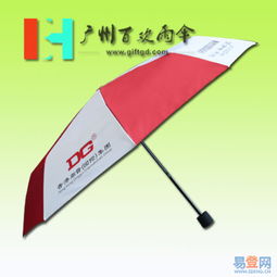 訂做香港國際集團廣告?zhèn)?廣告雨傘的圖片