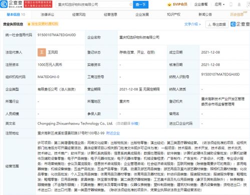 知選好物公司成立，經(jīng)營范圍拓展至網(wǎng)絡(luò)文化經(jīng)營領(lǐng)域