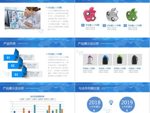 文藝公司宣傳PPT模板 產品、品牌與文化的一體化展示