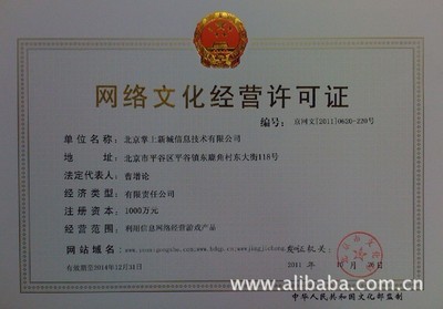 《文化為體，科技為翼 北京掌上新城的信息技術革命與未來藍圖》