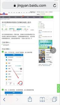 蘋果手機Safari瀏覽器切換至電腦版網頁詳解