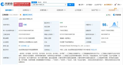 周翼接任小度科技，加速推動信息技術(shù)咨詢服務(wù)發(fā)展